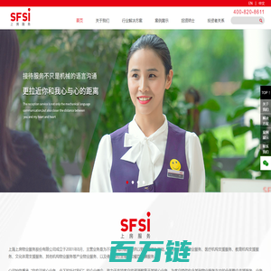 SFSI 上房服务