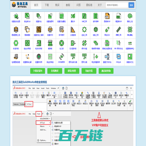 凯元工具首页KYTool