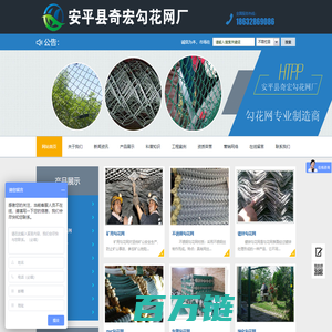 勾花网-煤矿经纬网-勾花护栏网-安平奇宏勾花网厂