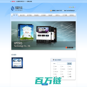 大连网站建设,大连网站制作,大连网页制作,大连网站开发,大连网站推广,大连网页设计,大连网络公司,大连建站-大连鸿鹏科技