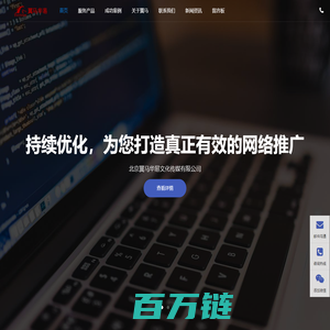 网络推广|企业网站建设|短视频代运营发布-北京翼马华易文化传媒