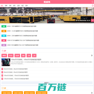 柴油发电机_柴油发电机组价格厂家型号_进口国产发电机组品牌网
