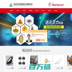 LED防爆灯具-支架式LED防爆灯-吸顶式LED防爆灯-迅元贝力科技