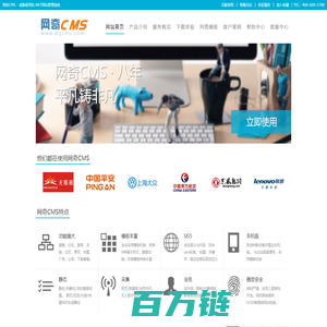 网奇CMS网站管理系统-成熟易用的.NET CMS系统