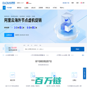 云服务器|虚拟主机|域名注册|企业建站-点击网络-云计算服务提供商，24小时品质服务
