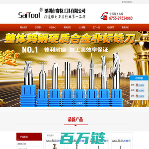 雕刻刀|雕刻刀具|雕刻机刀具|T型刀|非标铣刀|雕刻铣刀,赛特www.saitool.com成就品牌