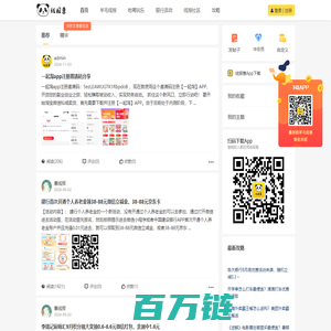 优惠线报活动_每日一手福利线报活动_优惠券领取app-线报惠社区