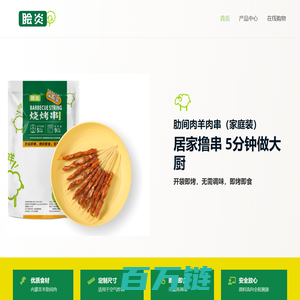 脍炎食品-广州脍炎食品有限公司网站