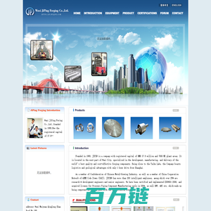 Wuxi JiPing Forging Co.,Ltd.  首页