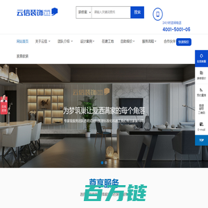 温州装修公司_别墅装饰公司_浙江云信装饰工程有限公司