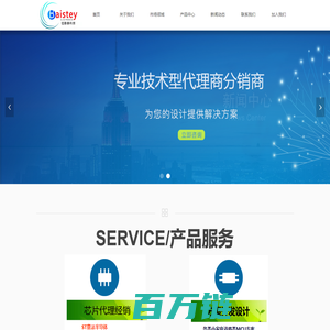 首页-宁波佰斯泰电子科技有限公司