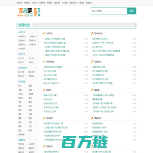 读者吧_汉语作文_英语作文_实用范文_合同范本_大全