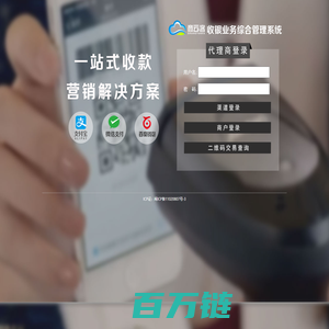 商云客收银业务综合管理系统
