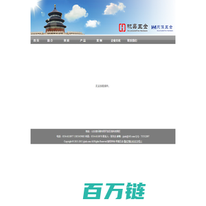 乐陵市积嘉五金制品有限公司  首页