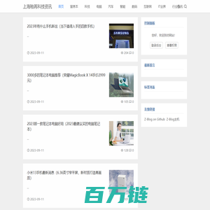 上海釉苒科技资讯科技资讯 - 科技资讯知识分享综合服务平台