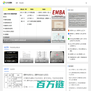 宝卡培训网-开启您的职业发展之旅