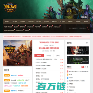 魔兽RPG地图下载_war3地图_魔兽TD地图下载_魔兽对战地图下载_魔兽争霸3冰封王座地图下载_魔兽攻略秘籍_魔兽地图隐藏英雄密码_魔兽视频_魔兽工具 - 魔兽基地