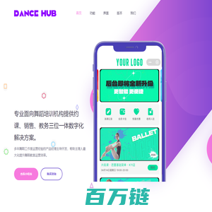 DANCE HUB 舞蹈约课小程序系统-街舞约课小程序|健身房约课系统|培训机构会员管理系统|瑜伽馆约课管理系统|会员管理系统-专业面向舞蹈领域的小程序约课系统