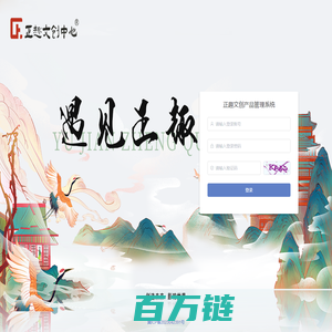 正趣文创产品管理系统