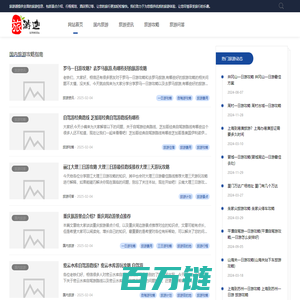 旅游迦(易赚网) - 国内旅游攻略资讯网