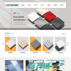 LOTON洛顿 - 温州洛顿电器科技有限公司