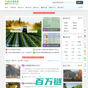 农业植保网 - 专注农业信息服务
