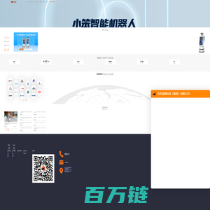 小笨智能—智能服务机器人、测温消毒智能机器人、智能讲解机器人人工智能解决方案供应商
