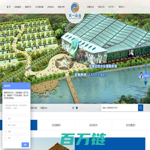 北京天一众合环境工程有限公司_北京天一众合环境工程有限公司