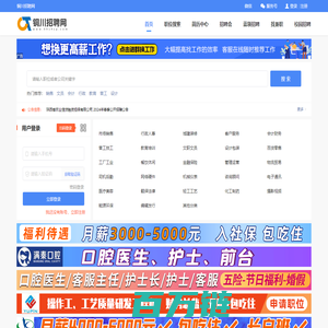 铜川招聘网-铜川人才网_铜川专业的人才招聘求职网站