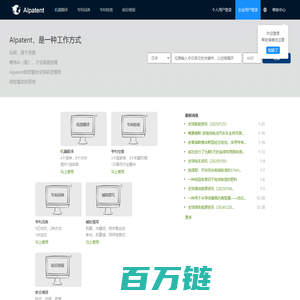 AIpatent专利翻译引擎-中英专利翻译-中日专利翻译-日英专利翻译-专利机器翻译-专利检索