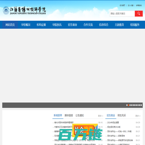 扬州技师、扬州技师门户网站 - 江苏省扬州技师学院门户网站