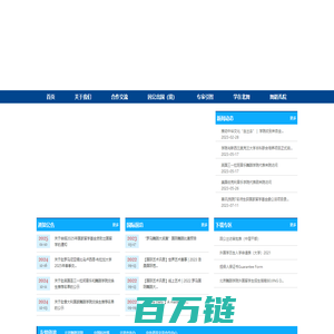 北京舞蹈学院国际合作与交流处