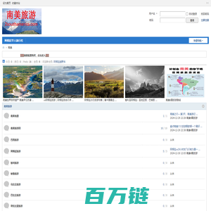 南美旅游-南美旅游团-南美旅游报价-南美旅游网