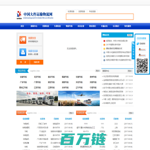 中国大件运输物流网、大件运输物流网、大件运输、大件货物、大件车辆、大件物流、特种运输、大件运输公司