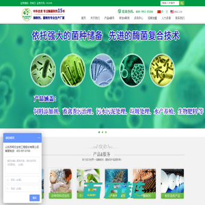 山东苏柯汉生物工程股份有限公司