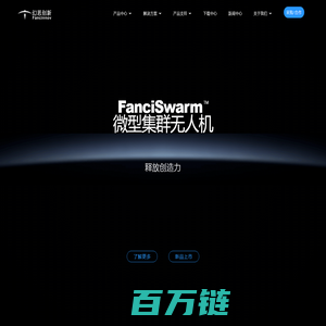 幻思创新Fancinnov - 跨模态机器人引领者