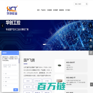 北京华创欣业科技有限公司_工业计算机_嵌入式无风扇工控机_工业平板电脑