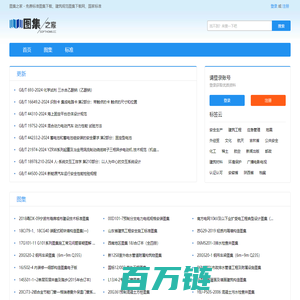 图集之家 - 免费标准图集下载、建筑规范图集下载网、国家标准图集分享网站