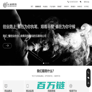 青岛做网站_网站建设_外贸英文网站制作设计公司-永诚网络