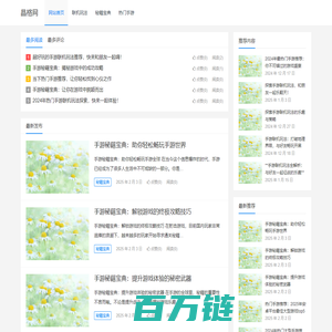 晶格网 – 热门手游攻略秘籍联机玩法，畅玩游戏开启超燃之旅