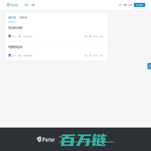 iParter - 兴趣联盟