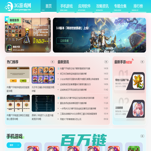 手机游戏下载-手机应用下载|GAMEGGG.COM（3G游戏网）