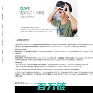 AR|AR增强现实技术|VR虚拟现实眼镜|VR技术-OLOAR