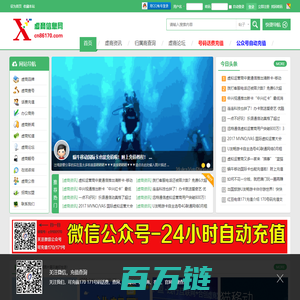 【虚商信息网】-虚拟运营商170,171,162,165,167充值|查询|购卡|代理CN86170官网 -