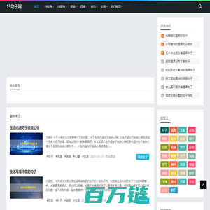 19句子网 - 19句子网