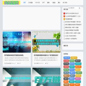 天水星座网 - 天水星座网