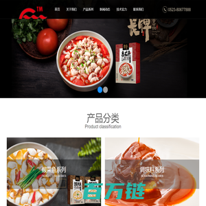 长牌食品（江苏）有限公司