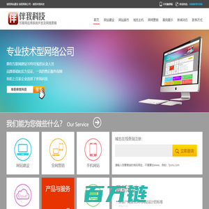 阜阳网站建设 阜阳网络公司 - 阜阳伴我科技