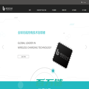 柏壹新能源科技丨以无线，引领无限丨无线充电领创者丨移动机器人无线充电