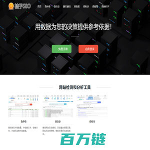 为站长提供有价值的(外链)反链查询、老域名挖掘等SEO工具_桔子SEO工具